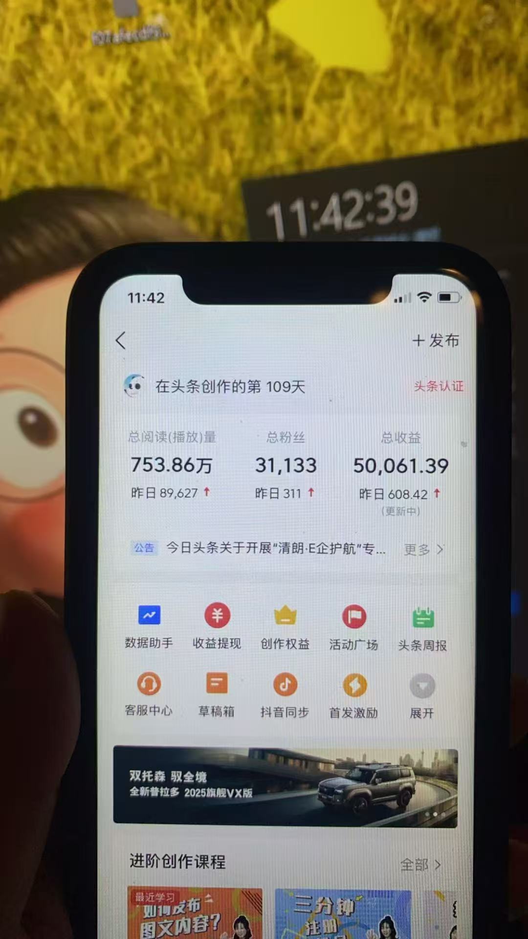 最新头条火爆赛道，无门槛操作简单，小白也能日入三位数
