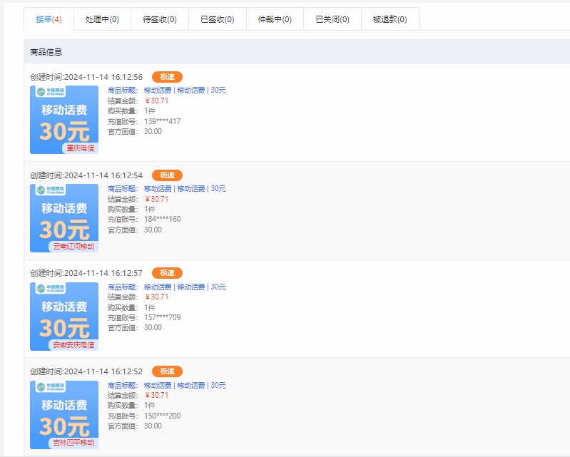 纯手工无脑搬砖,话费充值挣佣金,日赚200+绿色项目长期稳定