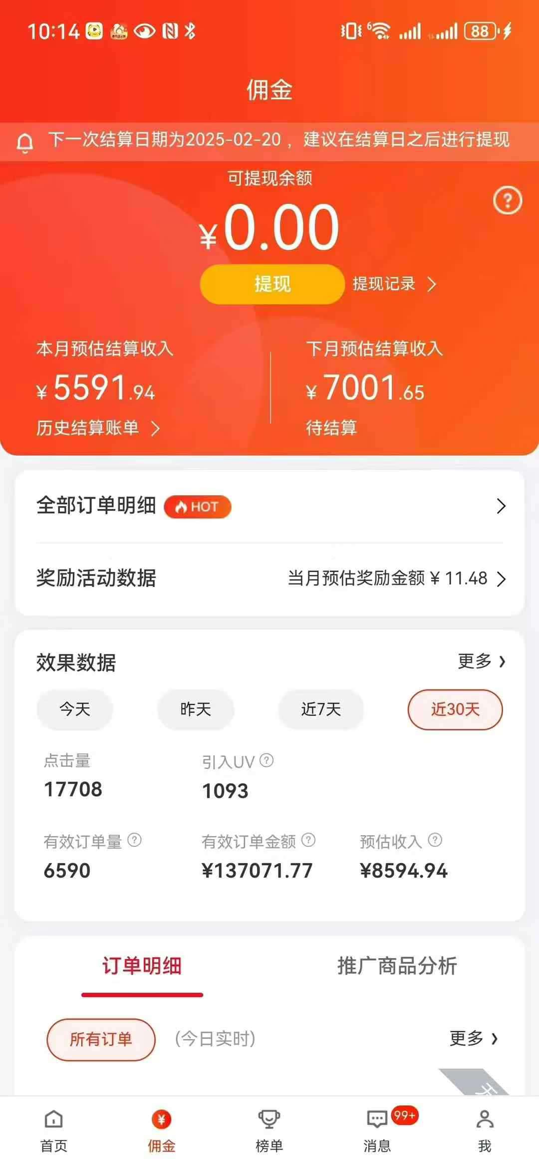 京东带货代运营，普通人翻身逆袭项目，小白有手就行，月入8000+