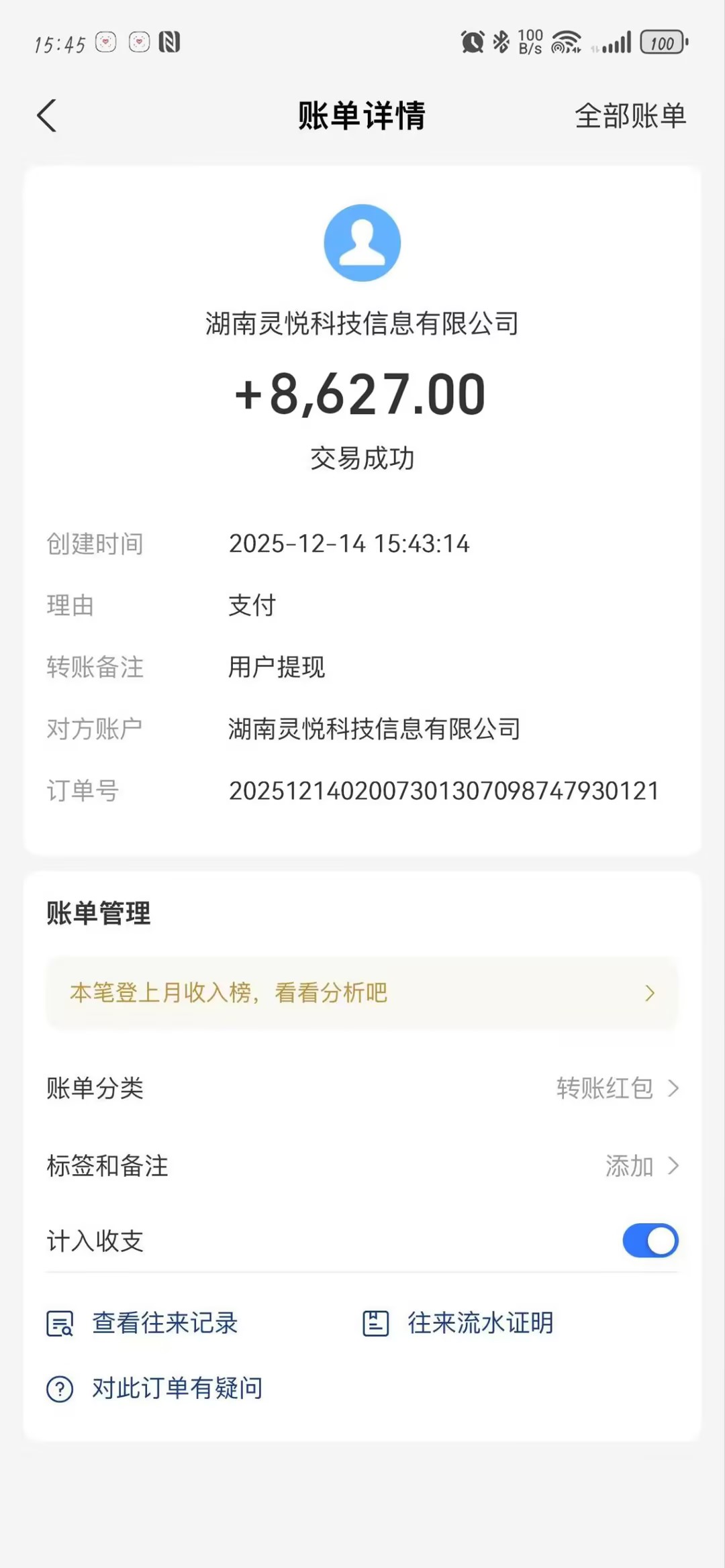 懒人福利！每天 20 分钟刷广告，动动手指轻松赚 100+，碎片时间就能做！