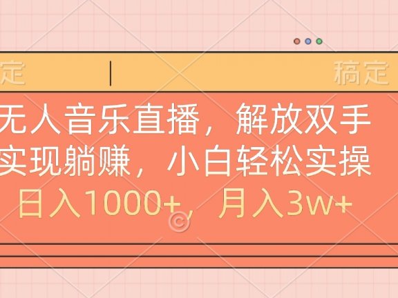 最新AI自动写小说，一键生成120万字，躺着也能赚，月入2w+